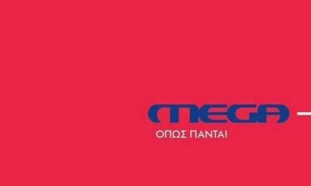 Megaλώνει το δελτίο ειδήσεων του MEGA