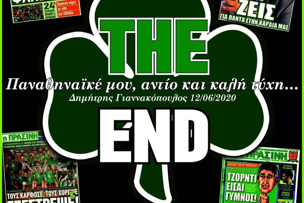 Κλείνει η εφημερίδα “Πράσινη”