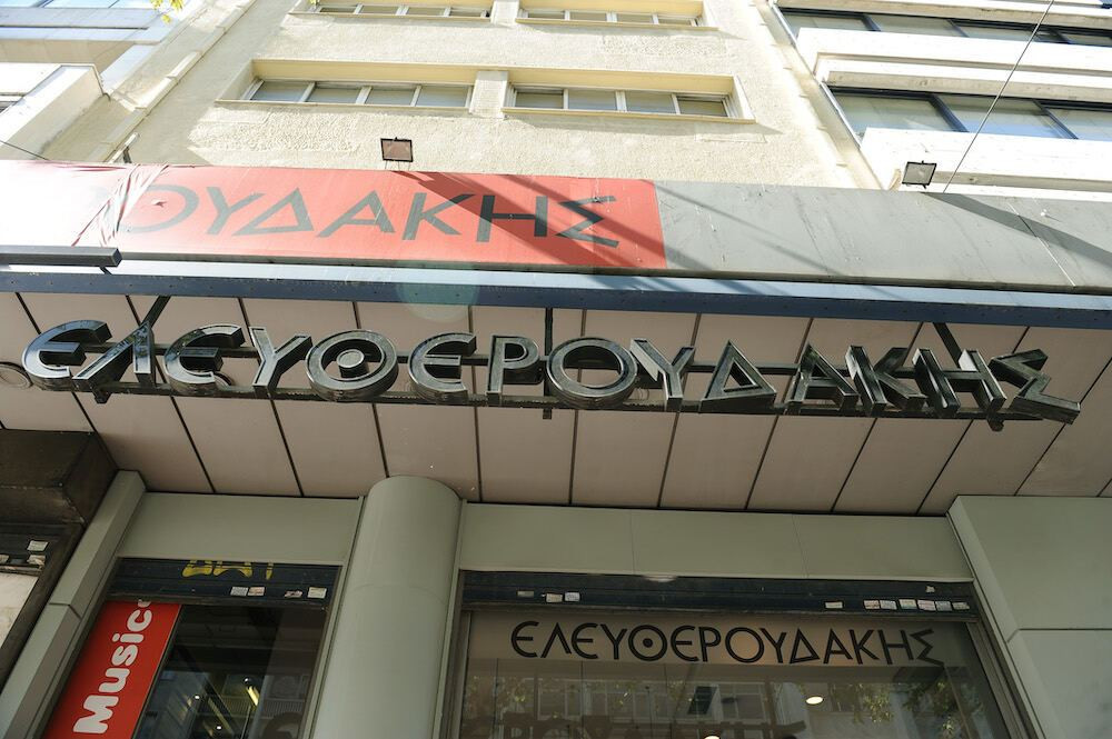 Συνελήφθη στο Παλαιό Ψυχικό η Μαρίνα Ελευθερουδάκη - Αύριο στον εισαγγελέα
