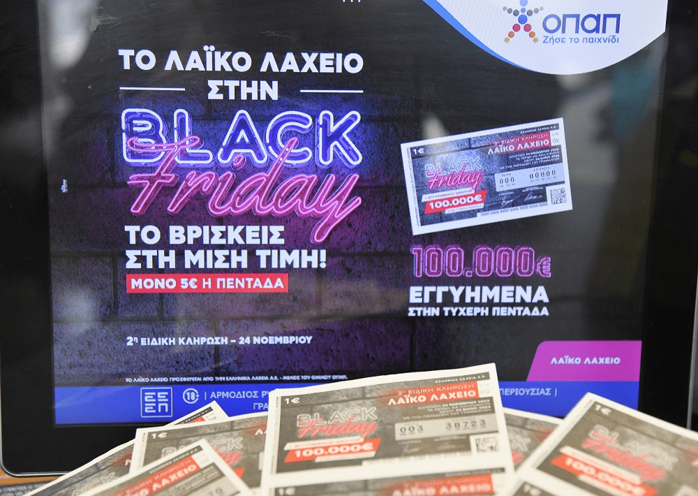Λαϊκό Λαχείο: στη μισή τιμή οι διαθέσιμοι λαχνοί της ειδικής κλήρωσης Black Friday - Στις 24/11 η κλήρωση για το εγγυημένο έπαθλο των 100.000 ευρώ