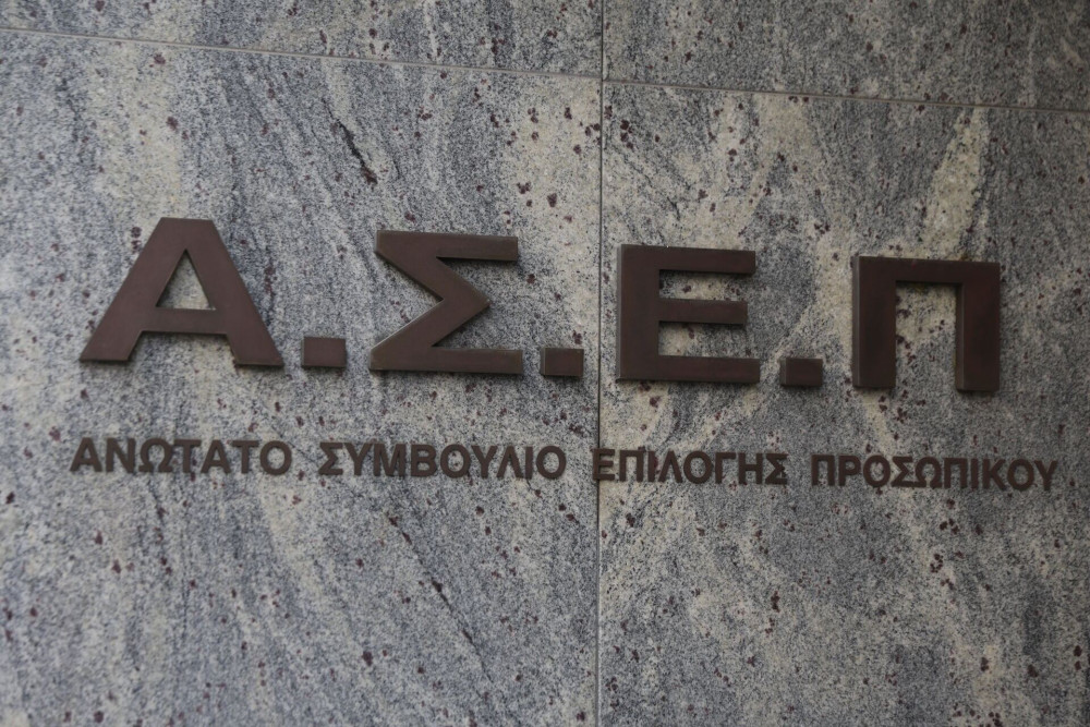 ΑΣΕΠ: Από τη Δευτέρα (29/7) οι αιτήσεις για πρόσληψη μόνιμου ειδικού επιστημονικού προσωπικού