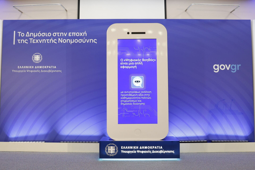 Gov.gr Wallet: Μέχρι σήμερα 15.000 φίλαθλοι ταυτοποίησαν το εισιτήριό τους