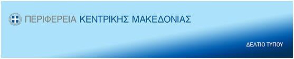 Εκλέχθηκαν τα μέλη της νέας Μητροπολιτικής Επιτροπής Θεσσαλονίκης