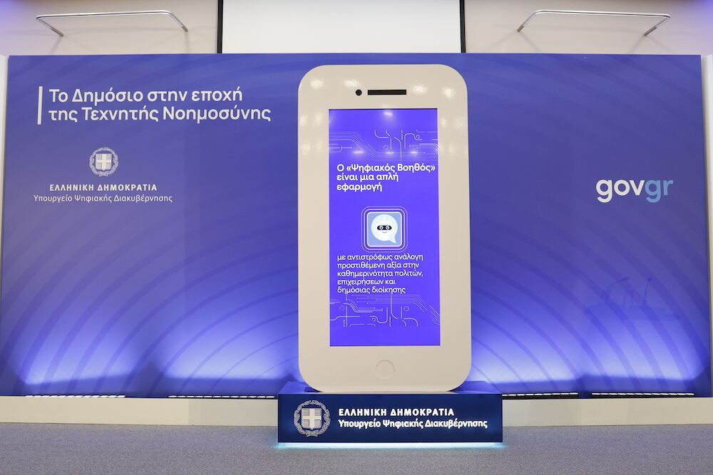 Αξιοσημείωτη πρόοδο της Ελλάδας αναγνωρίζει η Ευρωπαϊκή Επιτροπή, στην έκθεση της Ψηφιακής Δεκαετίας