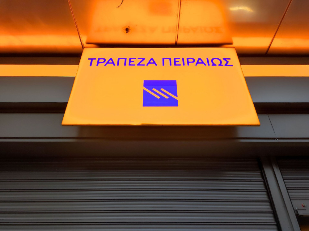 Τράπεζα Πειραιώς: 3,6 δισ. ευρώ δάνεια σε εταιρείες και ακίνητα