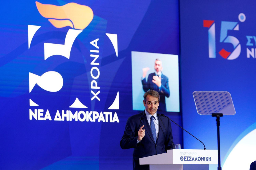Νέα Δημοκρατία: το επετειακό έμβλημα για τα 50 χρόνια από την ίδρυση του κόμματος