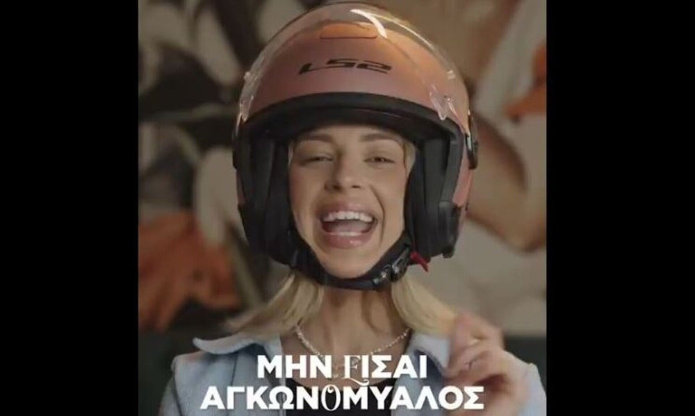 «Ωραίο το make up, αλλά πιο ωραίο το κεφάλι σου!» - To νέο βίντεο της ΕΛΑΣ για το κράνος