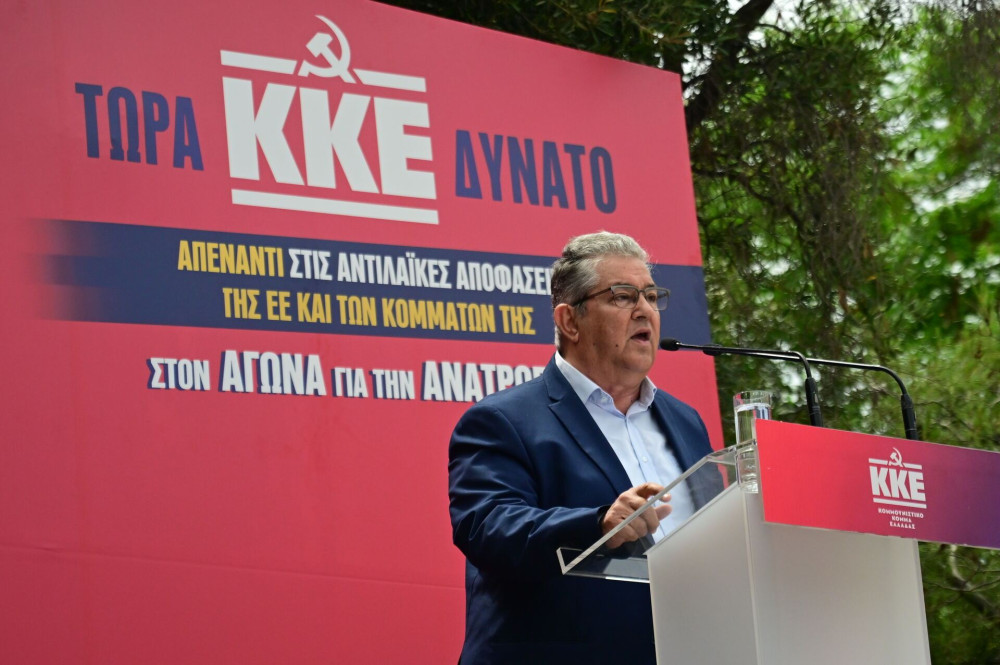 Ο... άνετος Κουτσούμπας (video)