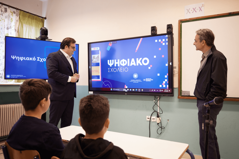 Κυριάκος Μητσοτάκης: Επανάσταση στην Παιδεία το Ψηφιακό Σχολείο