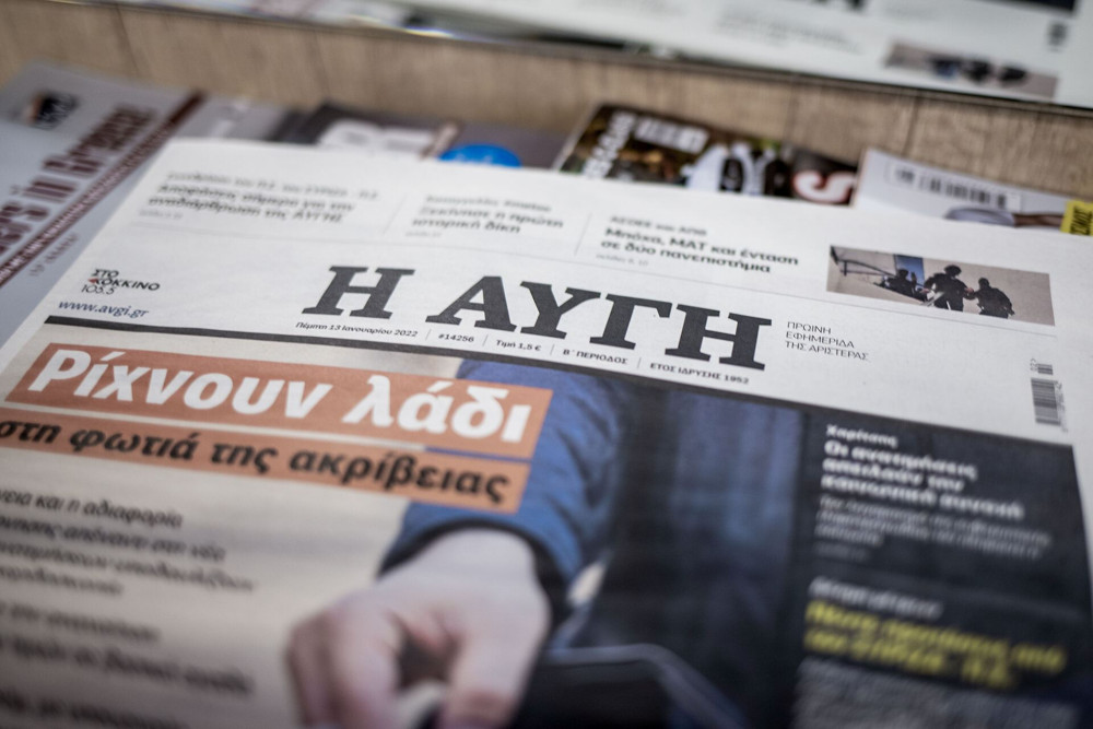 Εργαζόμενοι «Αυγής»: Ξαφνικός θάνατος το αιφνιδιαστικό κλείσιμο του καθημερινού φύλλου