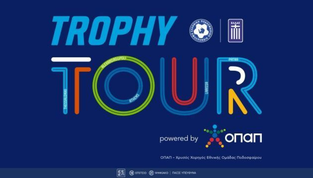 Το τρόπαιο του EURO 2004 ταξιδεύει σε όλη την Ελλάδα