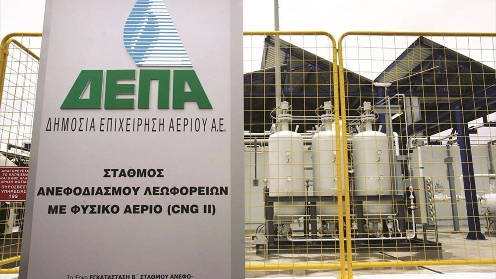 Επτά επενδυτικά σχήματα στη β’ φάση του διαγωνισμού για τη ΔΕΠΑ Εμπορίας