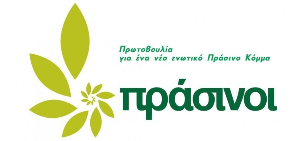 Αυτό είναι το νέο κόμμα των Πρασίνων