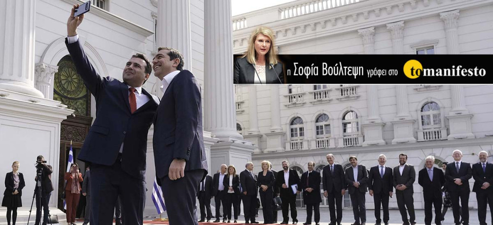 Με «μακεδονική» ποίηση ευχήθηκε ο Τσίπρας στον Ζάεφ!