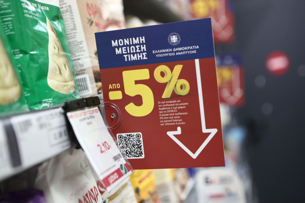 Σούπερ μάρκετ: νέοι κανόνες για προσφορές και εκπτώσεις - Τι αλλάζει στα ράφια και πώς προστατεύεται ο καταναλωτής