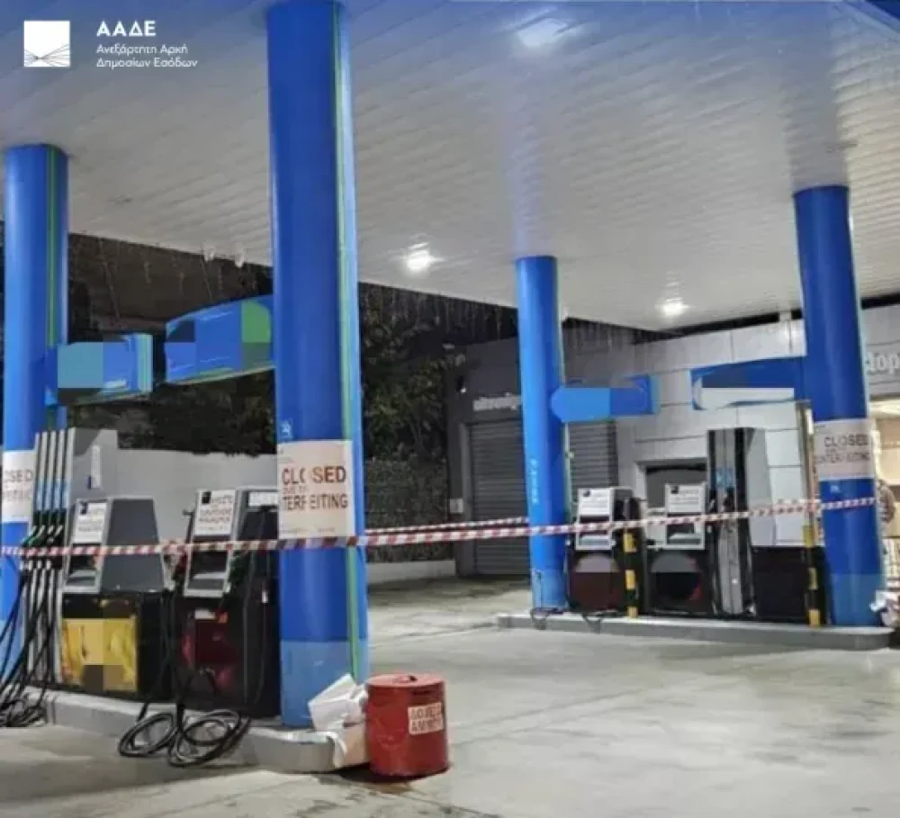 ΑΑΔΕ: λουκέτο για δύο χρόνια σε πέντε πρατήρια  για νοθεία καυσίμων