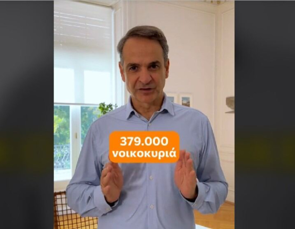 Κυριάκος Μητσοτάκης στο TikTok για Gigabit Voucher: Χτίζουμε τις υποδομές για ένα ψηφιακό μέλλον
