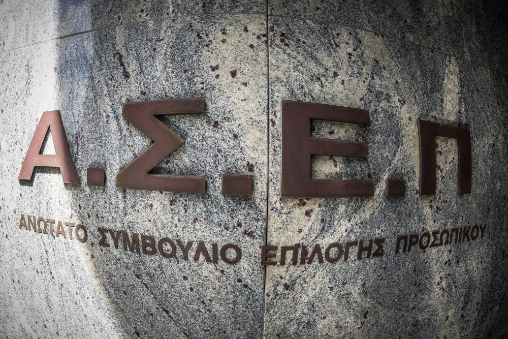 ΑΣΕΠ: παράταση έως Πέμπτη στην υποβολή αιτήσεων για τον γραπτό διαγωνισμό