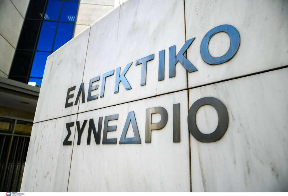 Ελεγκτικό Συνέδριο: μόνο το 1/3 των ΝΠΔΔ υποβάλλουν εμπρόθεσμα απολογισμούς και ισολογισμούς