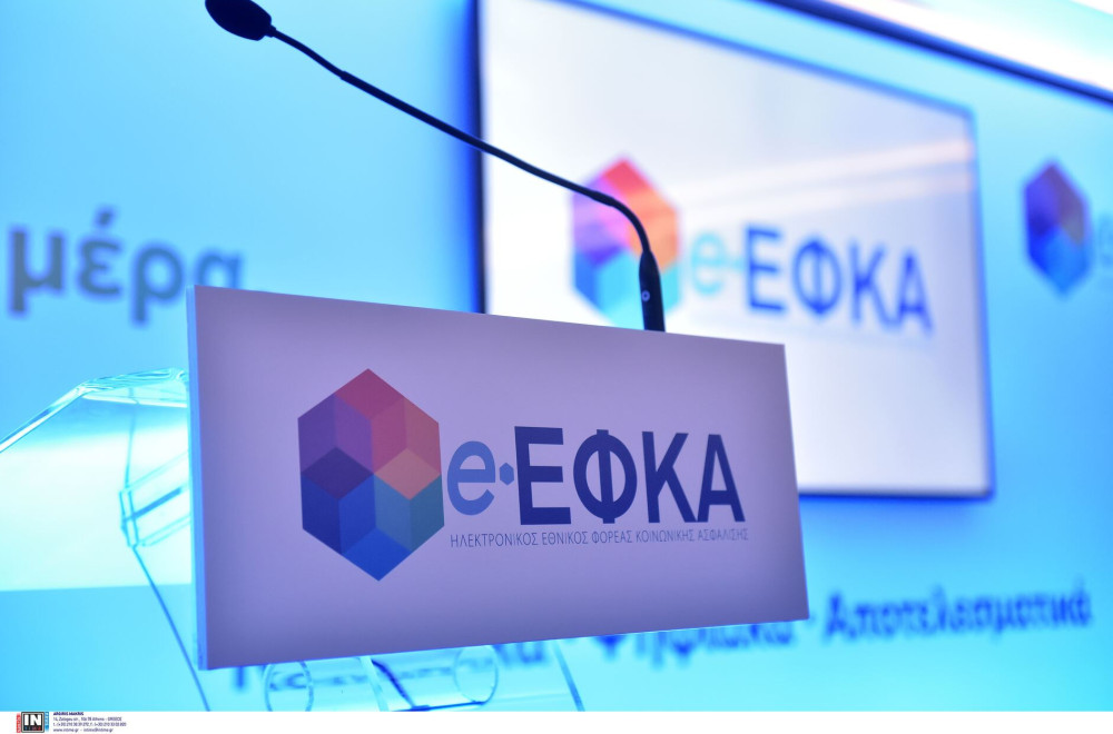 e-ΕΦΚΑ: η τεχνητή νοημοσύνη στο πλευρό των ασφαλισμένων