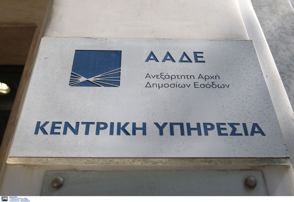 ΑΑΔΕ: QR Code και Barcode για εύκολες και γρήγορες πληρωμές οφειλών