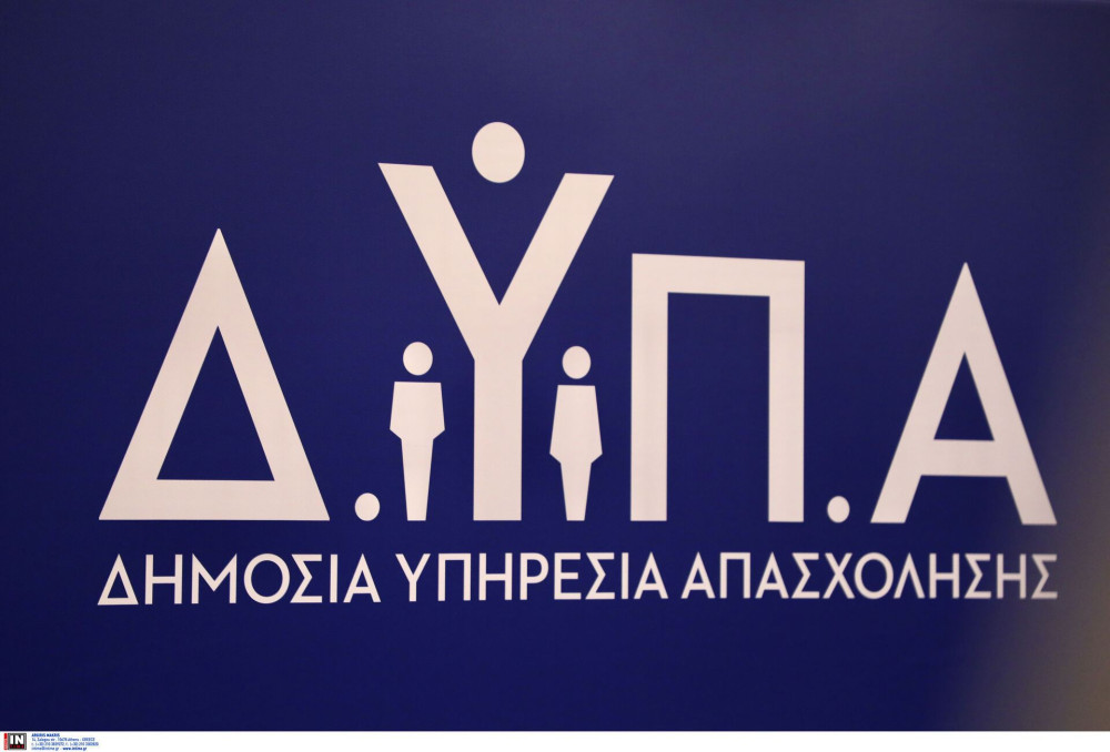 ΔΥΠΑ: έως 23 Μαρτίου οι αιτήσεις για επιχορήγηση 17.500 ευρώ σε άνεργους 18-29 ετών