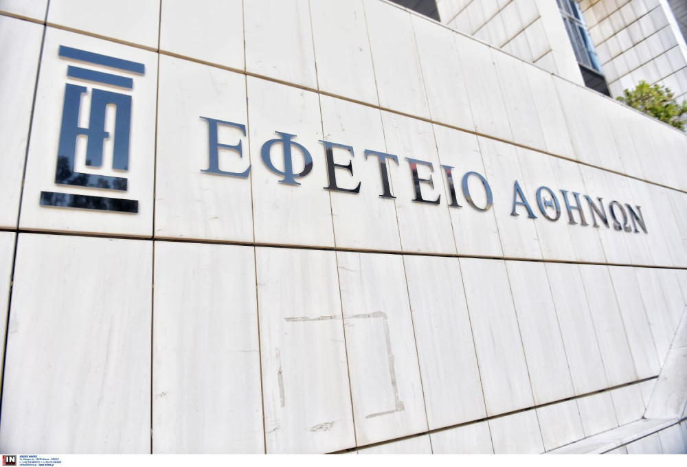 Απειλητικό email για βόμβα στο Εφετείο Αθηνών