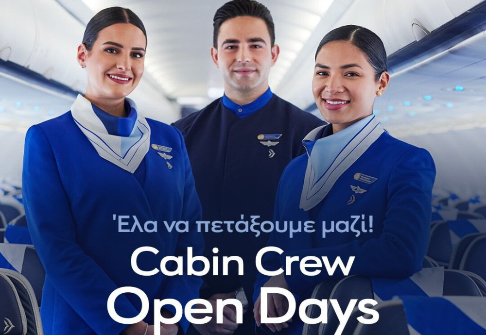 AEGEAN: Open Days 11-12 Απριλίου στην Αθήνα για πληρώματα καμπίνας
