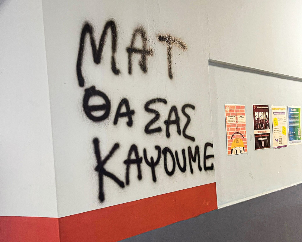 Αυτοψία του «Μανιφέστο» στο Αριστοτέλειο: οι μπαχαλάκηδες αλωνίζουν και πάλι