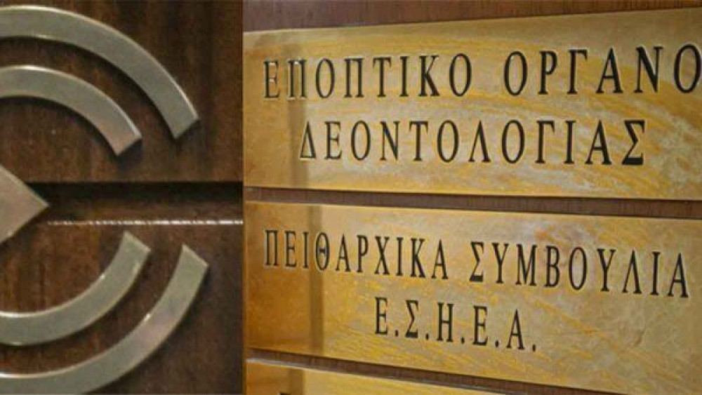 ΕΣΗΕΑ: «Η παρέμβαση για Γιαννακά έγινε κατόπιν καταγγελιών και διαμαρτυριών πολιτών»