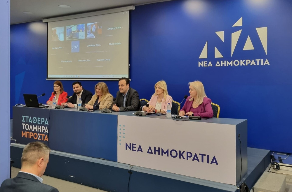 ΝΔ: θεματική εκδήλωση «Ανθρώπινα Δικαιώματα και Τεχνητή Νοημοσύνη»