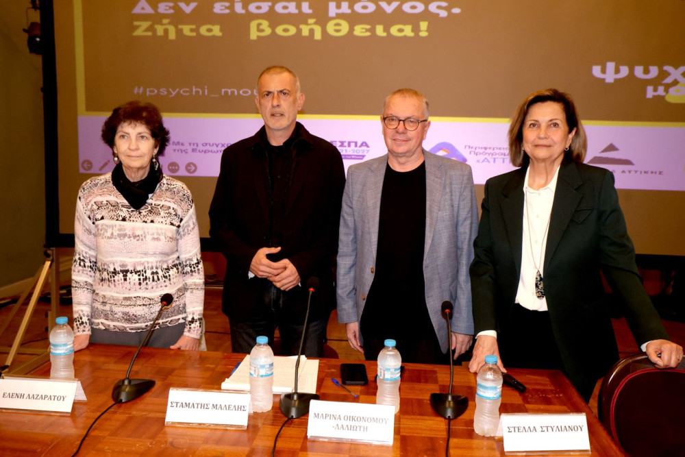 Δεύτερη ενημερωτική ημερίδα για την κατάθλιψη από την Περιφέρειας Αττικής στον Δήμο Πειραιά (photos)