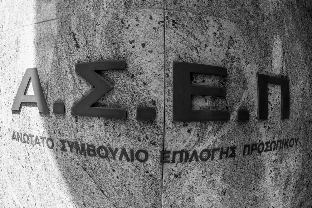 Διαγωνισμός ΑΣΕΠ: σε Αθήνα και Θεσσαλονίκη τα εξεταστικά κέντρα - Τι αλλάζει