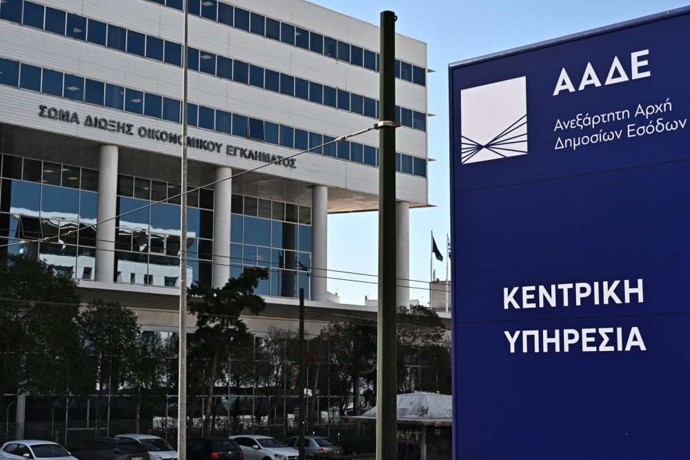 ΑΑΔΕ: απλοποιείται η διακοπή εργασιών για επαγγελματίες και επιχειρήσεις