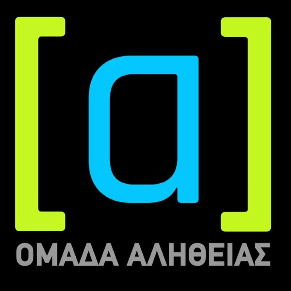 MEGAς είσαι, Κύριε…