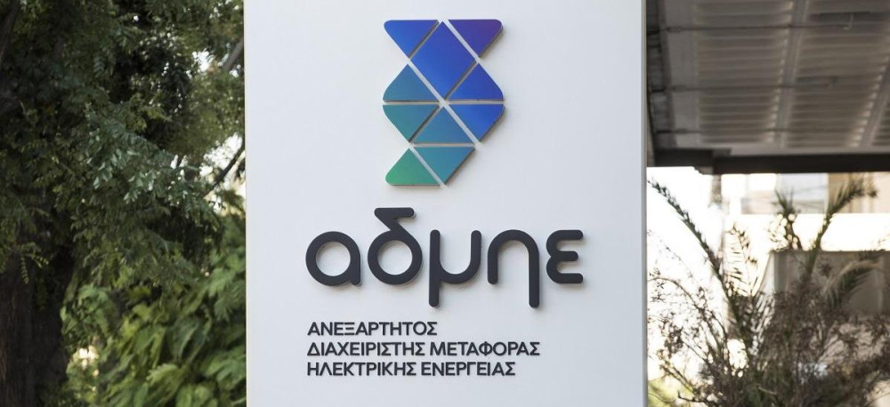 Νέα εταιρική ταυτότητα για τον ΑΔΜΗΕ (pics)