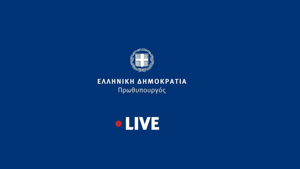 Η ομιλία Μητσοτάκη στην παρουσίαση της νέας επένδυσης της ΕΛΒΑΛ