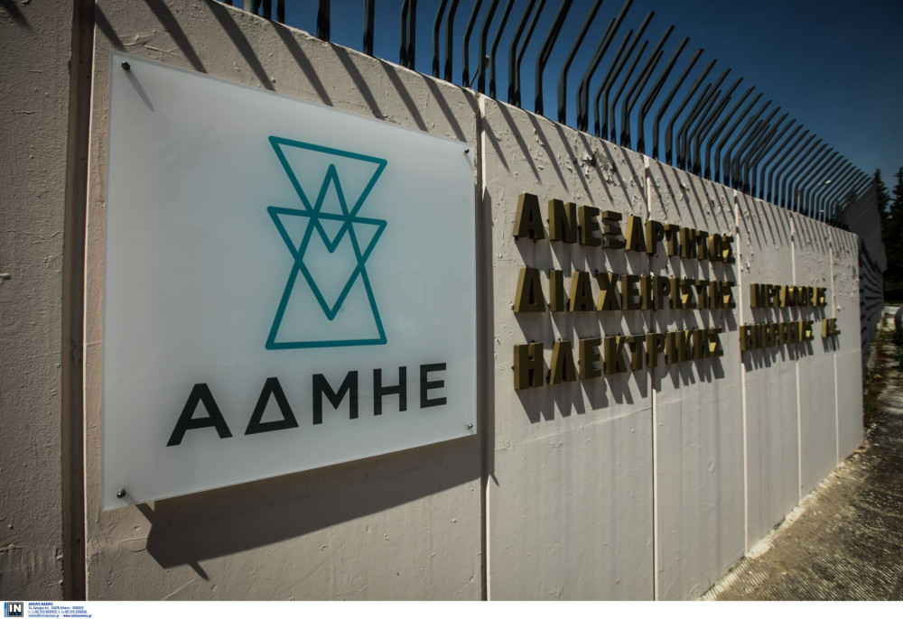 ΑΔΜΗΕ: υπερκάλυψη της αύξησης μετοχικού κεφαλαίου κατά 14 φορές