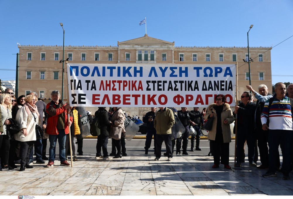 Δανειολήπτες σε ελβετικό φράγκο: Δεν είμαστε μπαταχτσήδες- Να πληρώσουμε αυτά που δανειστήκαμε