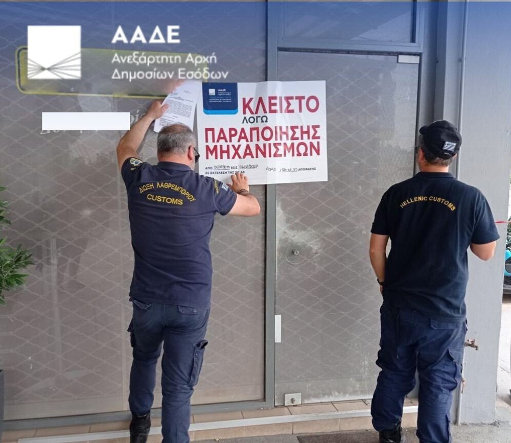 ΑΑΔΕ: «λουκέτο» σε 5 πρατήρια καυσίμων και άλλα 5 στο μικροσκόπιο (photos)