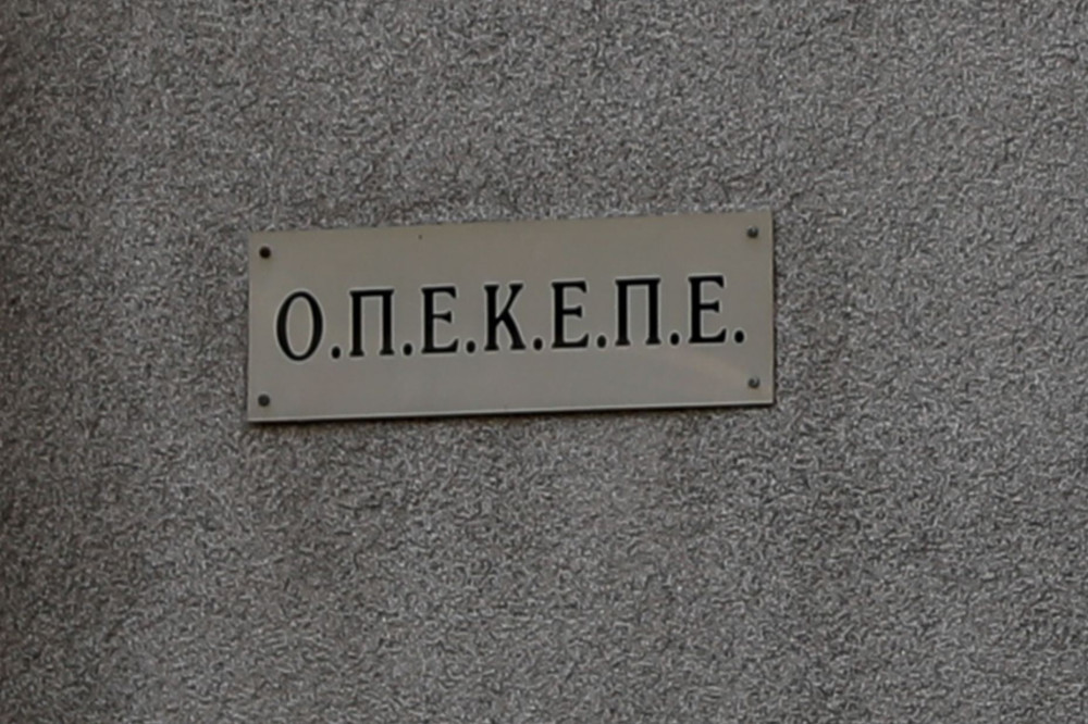 ΟΠΕΚΕΠΕ για έρευνα της Ευρωπαϊκής Εισαγγελίας: Συνεργαζόμαστε πλήρως, συμβάλλουμε στον έλεγχο