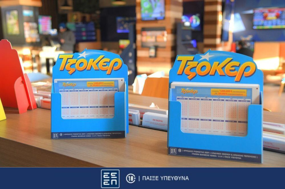 Την Πέμπτη στις 22:00 η κλήρωση του ΤΖΟΚΕΡ για τα 4 εκατ. ευρώ  - Από 100.000 ευρώ σε κάθε τυχερό 5άρι
