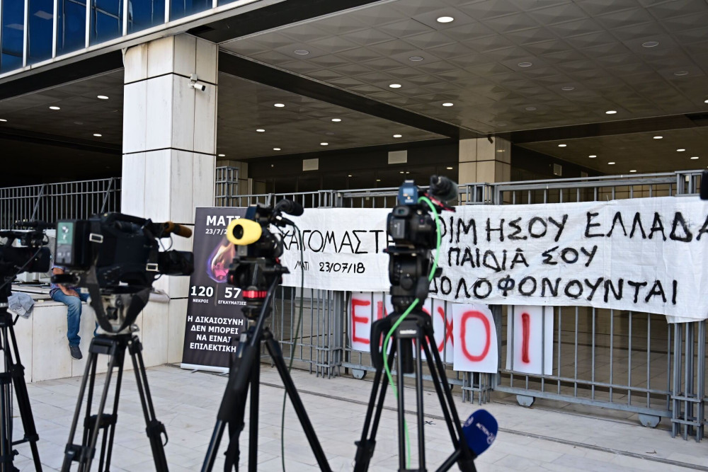 Δίκη για το Μάτι: κανένα ελαφρυντικό στους 10 καταδικασθέντες