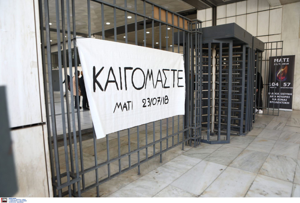 Δίκη για το Μάτι: στη φυλακή Τερζούδης, Ματθαιόπουλος, Φωστιέρης, Καπάκης