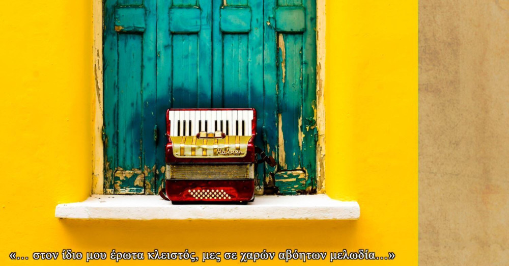 Σαν σήμερα έφυγε ο Άγγελος Σικελιανός - Ο ποιητής που ήθελε να ενώσει τον κόσμο με έναν στίχο