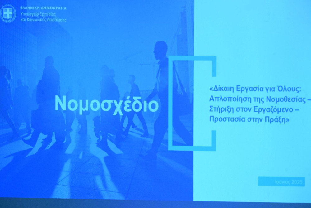 Υπουργείο Εργασίας: Τέσσερα fake news και τέσσερις αλήθειες για το νέο νομοσχέδιο