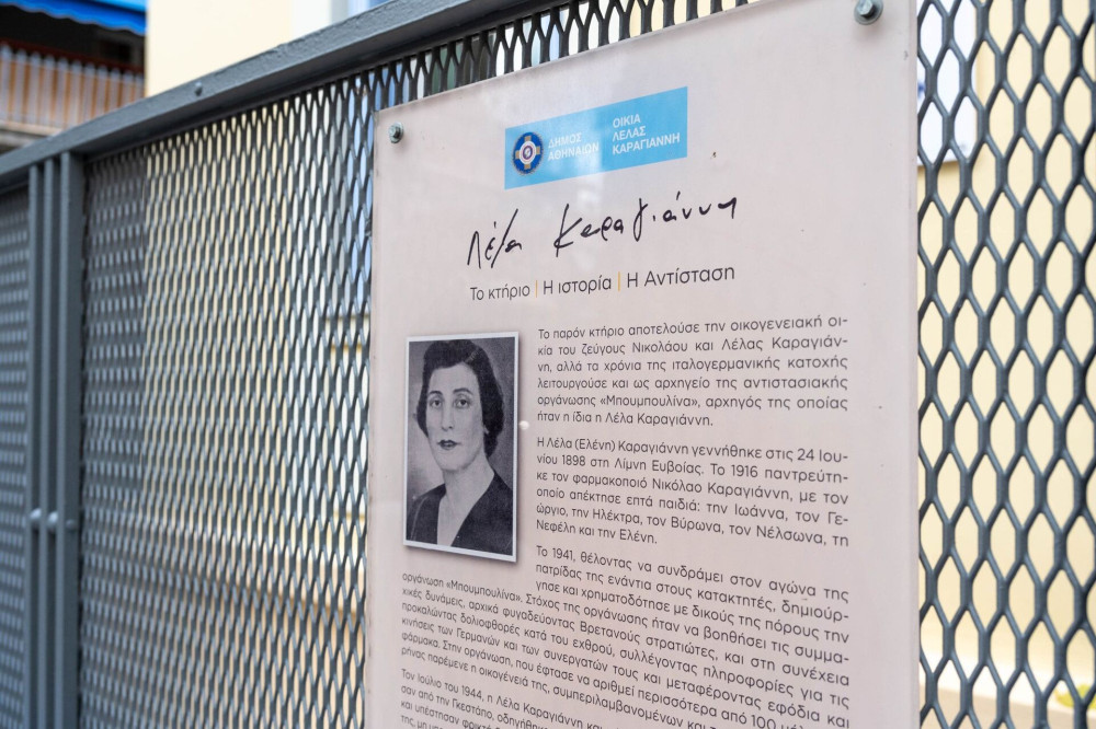 Σαν σήμερα, το 1944 η εκτέλεση της Λέλας Καραγιάννη