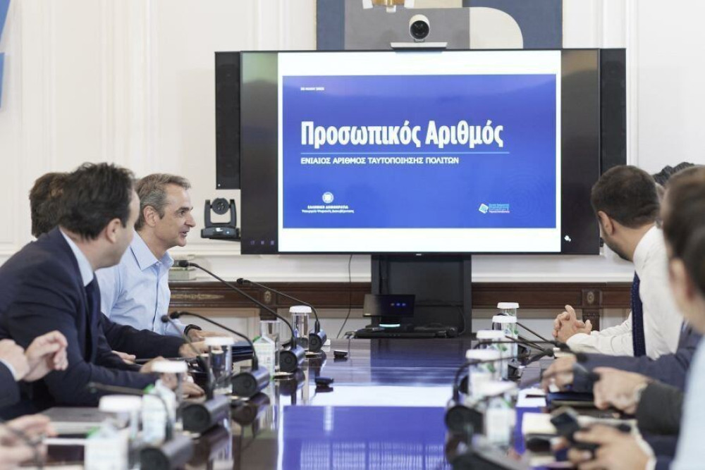 Προσωπικός Αριθμός: η προθεσμία λήγει - Αυτόματη απόδοση από 5 Σεπτεμβρίου