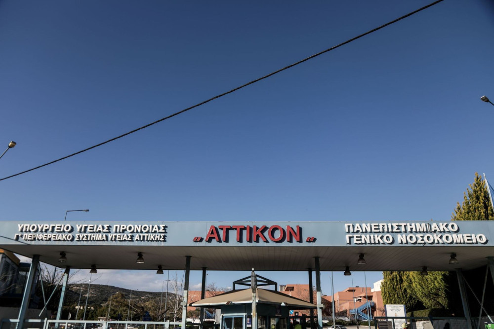 «Αττικόν»: ΕΔΕ για το αλλεργικό επεισόδιο ασθενούς μετά από αντιβίωση