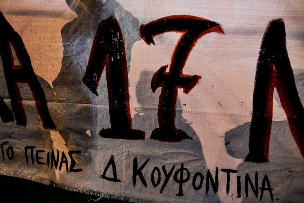 Μνήμη και υποκρισία